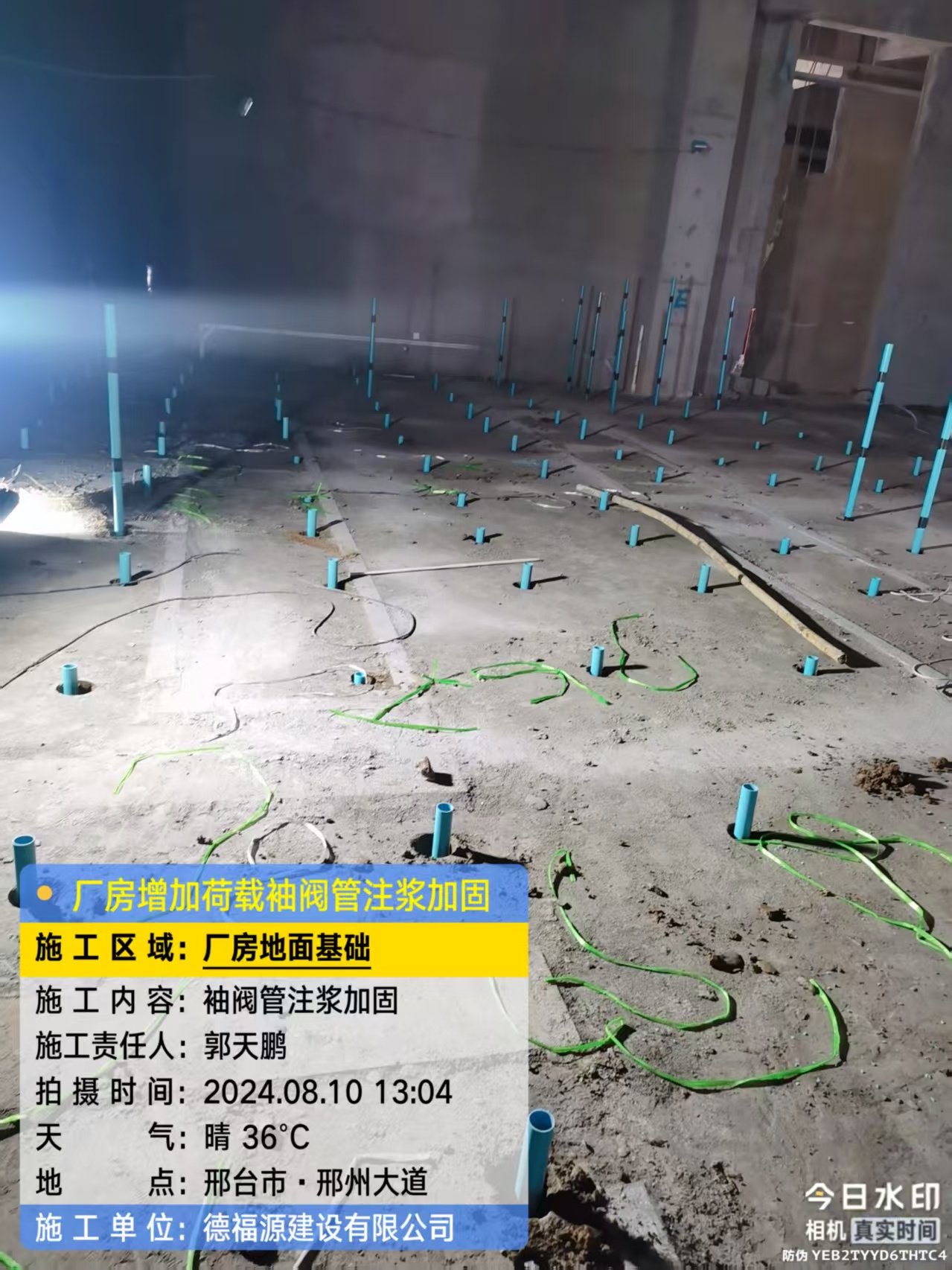 金塔袖阀管注浆施工