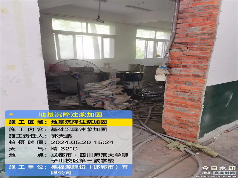 金塔高压旋喷注浆在地基下沉注浆加固中的应用