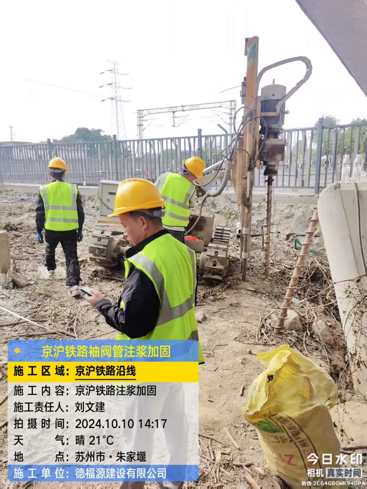 金塔袖阀管注浆工艺